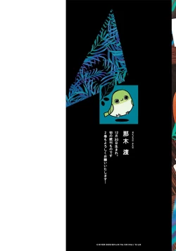 Page 2 of Pheromo Holic | 费洛蒙中毒 Ch. 1