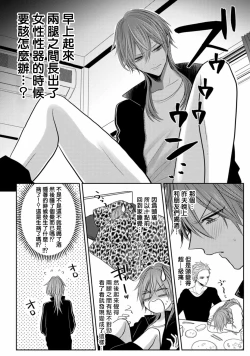 Page 10 of Kuroe to Mesu no Sono | 黑江和雌之园 Ch. 1-2