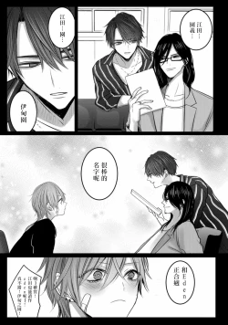 Page 15 of Kuroe to Mesu no Sono | 黑江和雌之园 Ch. 1-2