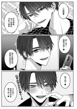 Page 55 of Kuroe to Mesu no Sono | 黑江和雌之园 Ch. 1-2