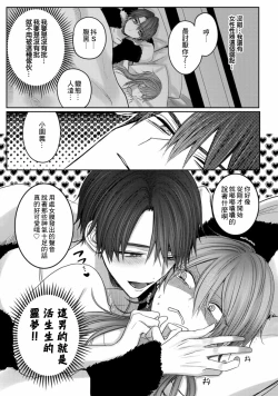 Page 59 of Kuroe to Mesu no Sono | 黑江和雌之园 Ch. 1-2