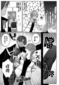 Page 61 of Kuroe to Mesu no Sono | 黑江和雌之园 Ch. 1-2