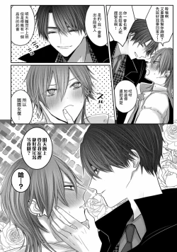 Page 62 of Kuroe to Mesu no Sono | 黑江和雌之园 Ch. 1-2