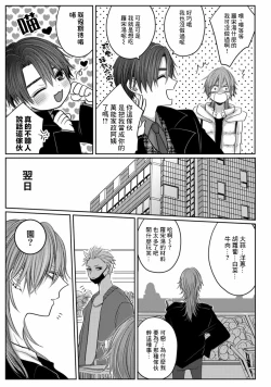 Page 63 of Kuroe to Mesu no Sono | 黑江和雌之园 Ch. 1-2