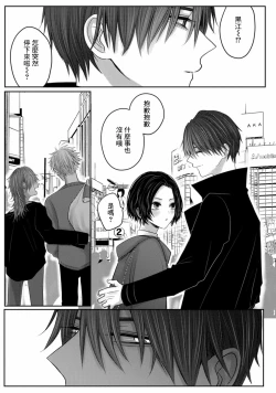 Page 67 of Kuroe to Mesu no Sono | 黑江和雌之园 Ch. 1-2