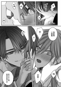 Page 73 of Kuroe to Mesu no Sono | 黑江和雌之园 Ch. 1-2