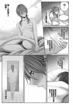Page 91 of Kuroe to Mesu no Sono | 黑江和雌之园 Ch. 1-2
