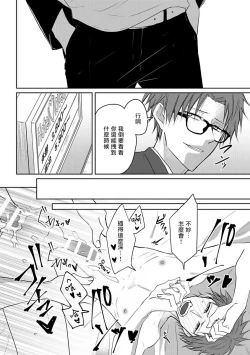 Page 10 of 坏男人特集 01-05 完结 Chinese