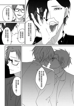 Page 21 of 坏男人特集 01-05 完结 Chinese