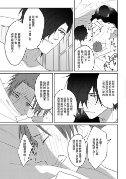 Page 27 of 坏男人特集 01-05 完结 Chinese