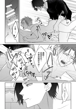 Page 28 of 坏男人特集 01-05 完结 Chinese