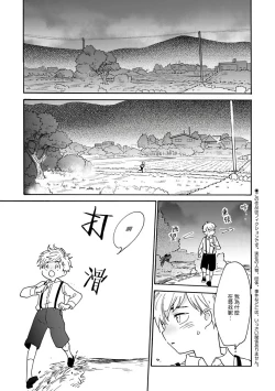 Page 36 of 坏男人特集 01-05 完结 Chinese