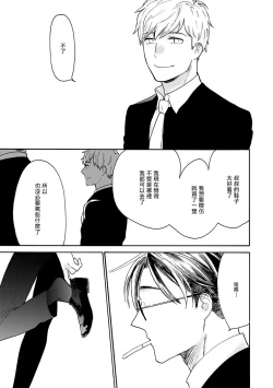 Page 46 of 坏男人特集 01-05 完结 Chinese