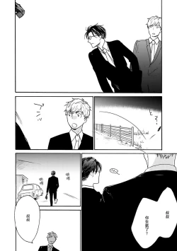 Page 47 of 坏男人特集 01-05 完结 Chinese