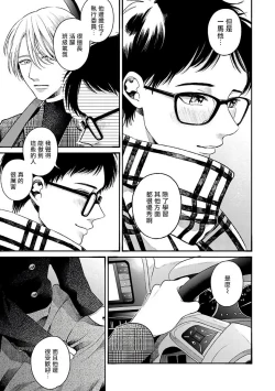 Page 53 of 坏男人特集 01-05 完结 Chinese