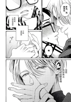 Page 60 of 坏男人特集 01-05 完结 Chinese