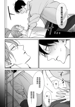 Page 68 of 坏男人特集 01-05 完结 Chinese