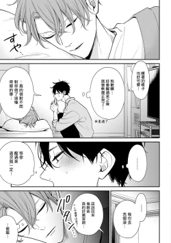 Page 69 of 坏男人特集 01-05 完结 Chinese