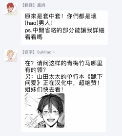 Page 73 of 坏男人特集 01-05 完结 Chinese