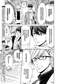 Page 76 of 坏男人特集 01-05 完结 Chinese