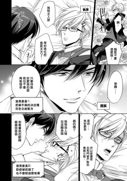 Page 77 of 坏男人特集 01-05 完结 Chinese