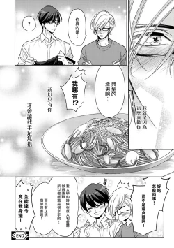 Page 85 of 坏男人特集 01-05 完结 Chinese