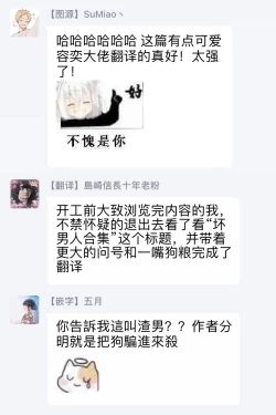 Page 86 of 坏男人特集 01-05 完结 Chinese