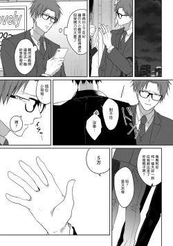 Page 8 of 坏男人特集 01-05 完结 Chinese