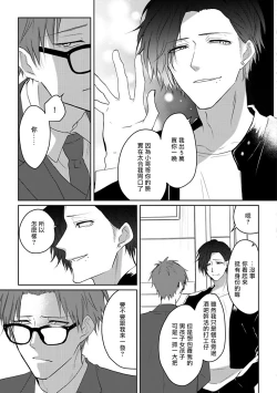 Page 9 of 坏男人特集 01-05 完结 Chinese