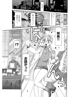 Page 2 of Estrus Testing Kanako's Body Evolution Program COMPLETE