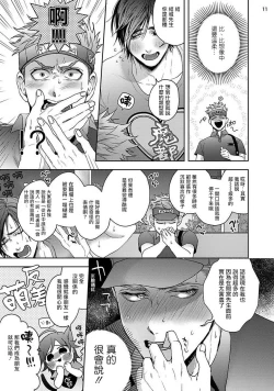 Page 11 of Tomodachi Dakedo Oishisou | 虽然是朋友但你看起來很好吃 Ch. 1-2