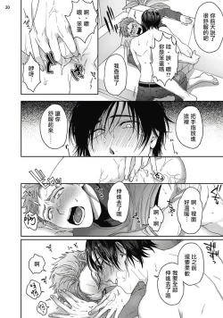 Page 56 of Tomodachi Dakedo Oishisou | 虽然是朋友但你看起來很好吃 Ch. 1-2