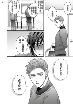 Page 72 of Tomodachi Dakedo Oishisou | 虽然是朋友但你看起來很好吃 Ch. 1-2