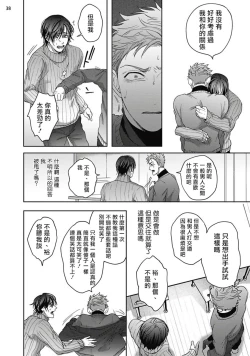 Page 74 of Tomodachi Dakedo Oishisou | 虽然是朋友但你看起來很好吃 Ch. 1-2