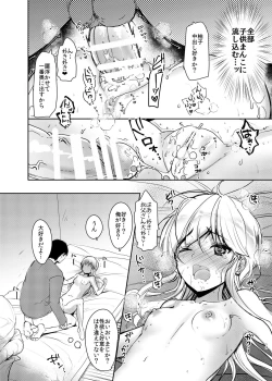 Page 16 of Dosukebe Mei no Sei de Konshinsoukan o Okashichatta Oji