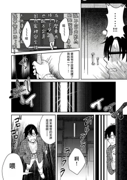 Page 13 of Oni no Esa ja Arimasen | 我才不是妖怪的食物 1-2