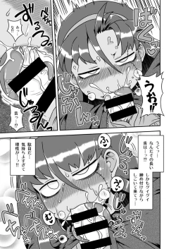 Page 8 of Osananajimi wa Inran Zombie