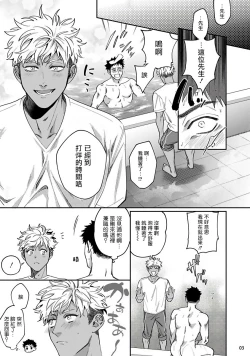 Page 4 of Yukemuri Kairaku Refresh Zenpen | 蒸汽快感大保健 前篇