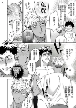 Page 7 of Yukemuri Kairaku Refresh Zenpen | 蒸汽快感大保健 前篇