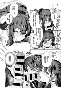 Page 9 of Ankoku Datsui