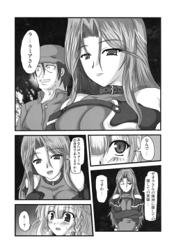 Page 4 of Dai 4 Tsugi Super Robot
