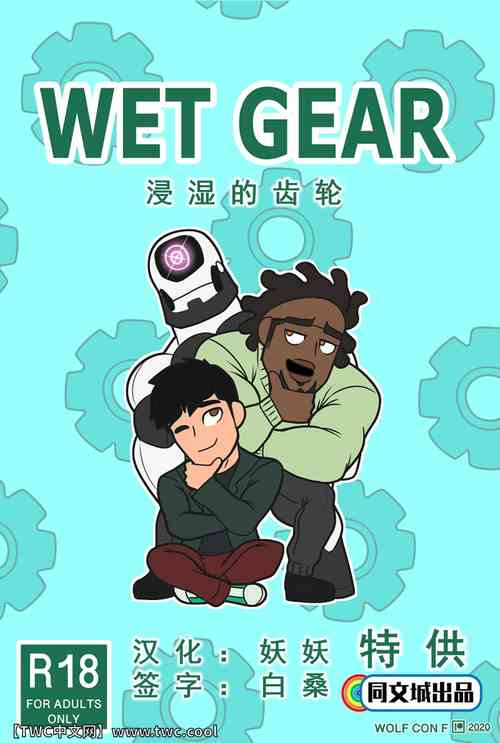 Download WET GEAR