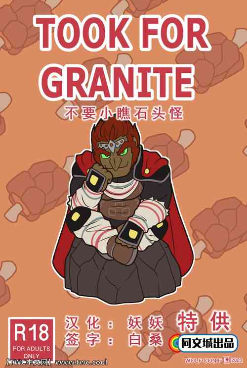 Download Taken for Granite