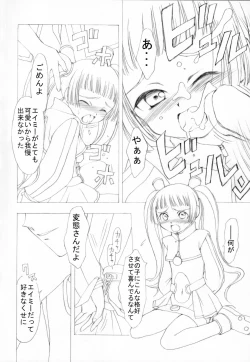 Page 3 of Batou Kokuhaku