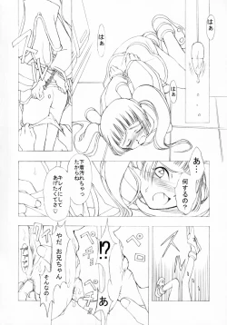 Page 5 of Batou Kokuhaku