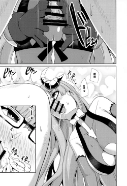 Page 17 of Tekketsu Inma Yobai Sakusei