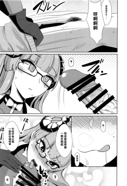 Page 8 of Tekketsu Inma Yobai Sakusei