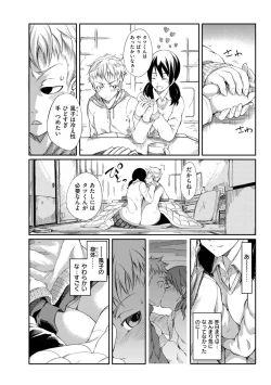 Page 49 of Hakozume Kinbaku Musume ga Ie ni Todoita node, Toriaezu Ecchi Shichaimashita