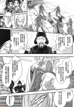 Page 100 of Eiseiruten