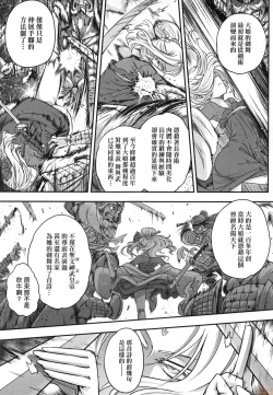 Page 104 of Eiseiruten